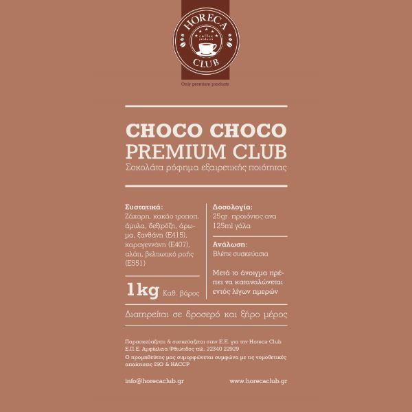 Ρόφημα Σοκολάτας Choco Choco PRCL 1kg