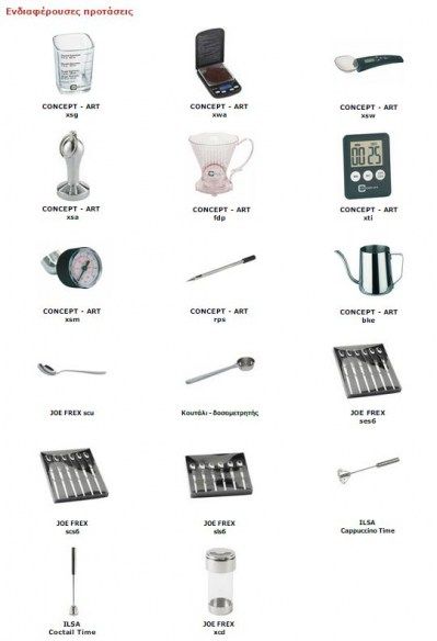 endiaferouses-protaseis-horeca-club