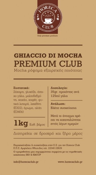 horeca-club-Ghiaccio-di-Μoca-PR-CL-1000GRp2
