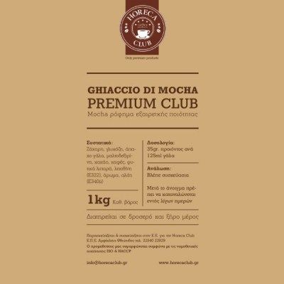 horeca-club-Ghiaccio-di-Μoca-PR-CL-1000GRp