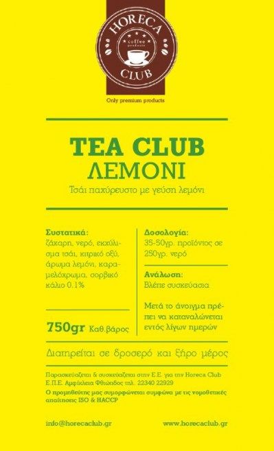 horeca-club-tsai-lemoni-b
