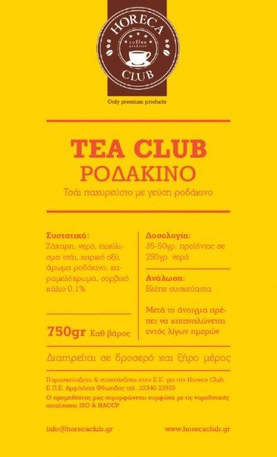 horeca-club-tsai-rodakino-b