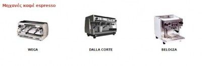 mixanes-kafe-espresso-horeca-club