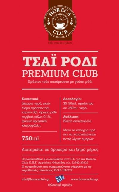 tsai-krio-rodi-premium-club-parisino-2